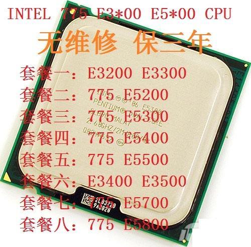 e5700cpu和q8300那个玩游戏好