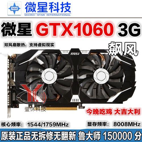 1060显卡2g怎么样