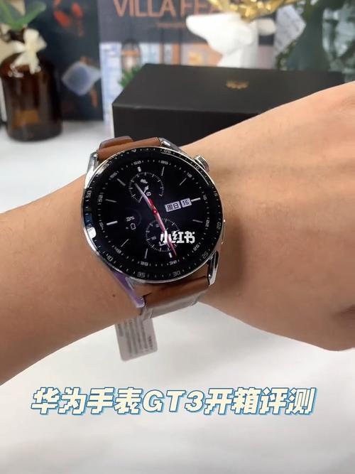 华为手表watch gt3第一次充电