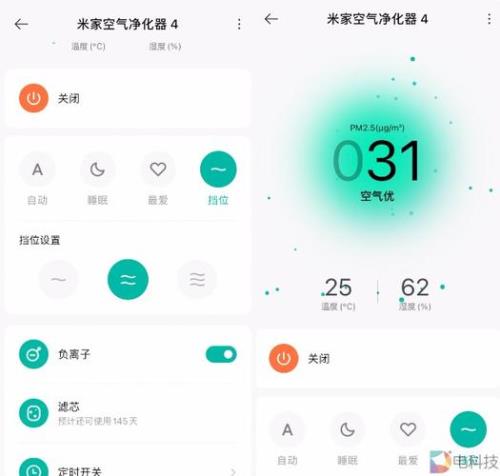 小米空气净化器怎么设置