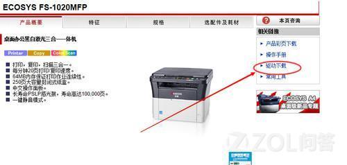 京瓷打印机打印有重影怎么解决