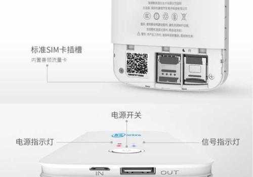 善领wifi使用方法