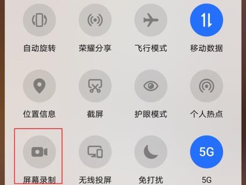 华为手机荣耀5c怎样录屏
