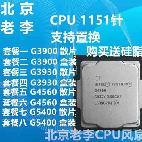 intel celeron g3930怎么样