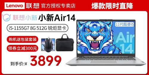 联想小新air15 6核和8核区别