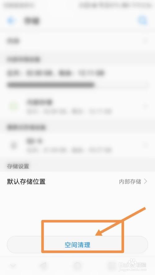 Oppo a73手机为什么经常闪退