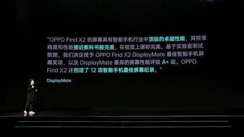 OPPO find x2为什么突然关机