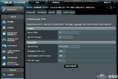 华硕gt-ac5300路由器设置