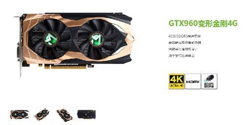 gtx680对比gtx960谁好点