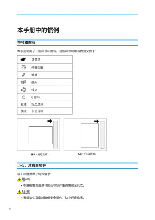 理光5002扫描到电脑如何设置