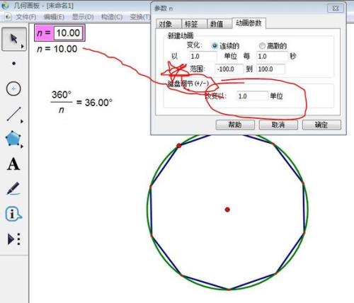 怎样将几何画板导入到电子白板中