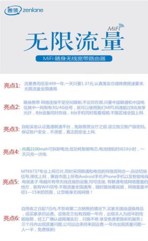 善领随身wifi搜不到信号怎么办