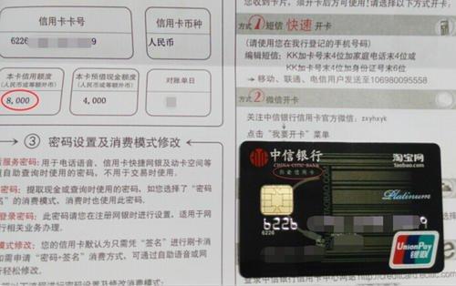 有中信金卡7000额度，又申请中信悦卡白金卡额度多少