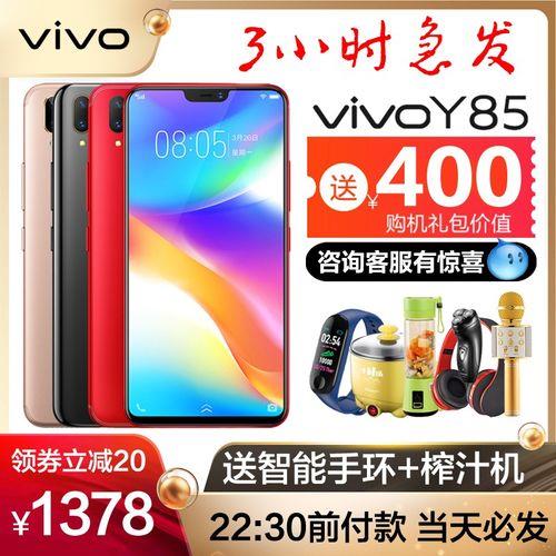 荣耀x20和vivoy76哪个好