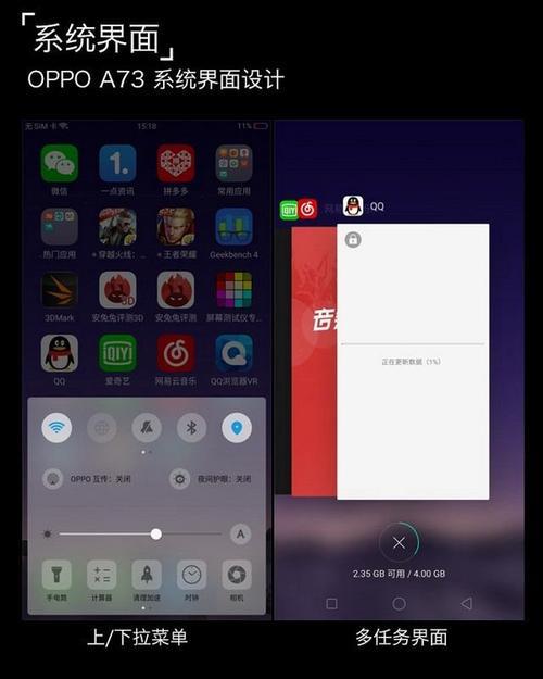 oppoa73能玩明日之后吗