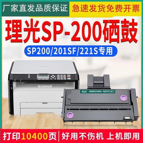 理光SP100,SP200打印机出现C8怎么办