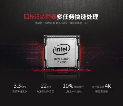 i5 4590还能战多久