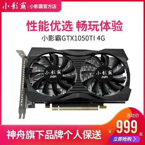 1050ti 4g显卡属于什么级别