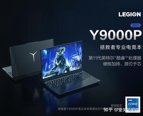 y7000p2021款为什么那么便宜