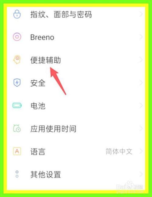 oppor15梦镜版听筒怎么调成扬声器