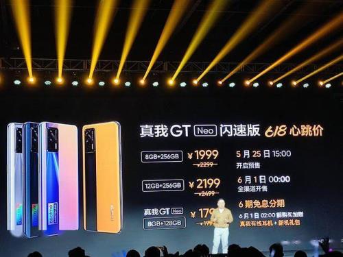 realme gt neo闪速版安兔兔跑分55万