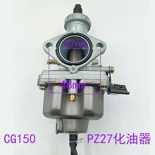 150三轮摩托用pz26化油器行吗