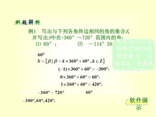 与负240度终边相等的角是