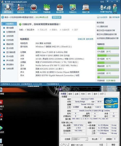 xeon e3 1230 v2和i7哪个好