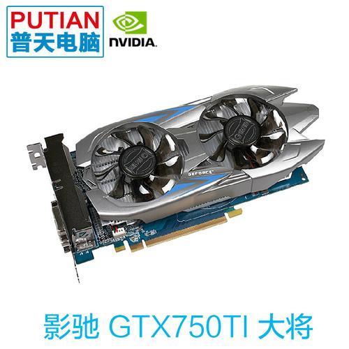 影驰GTX750虎将，这款显卡怎么样，和什么CPU相匹配，价钱，能玩什么大型单机游戏