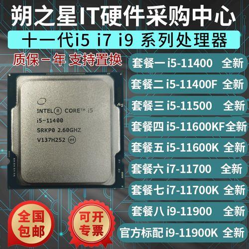 i9cpu原盒和散片的区别