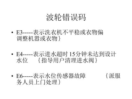 关于海尔冰箱各个故障代码解析有哪些