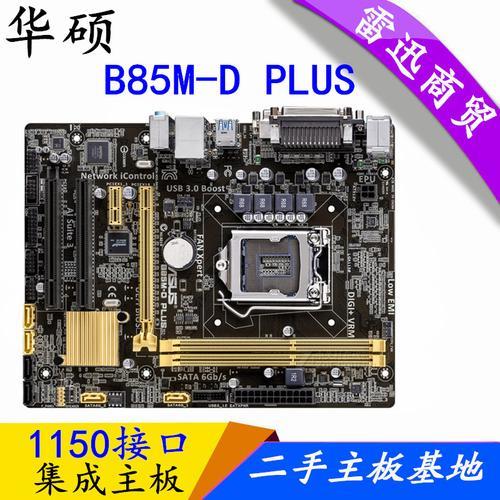 b85m-p33v3主板能装什么cpu