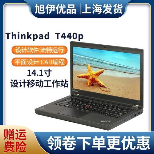 t440p i7处理器什么水平