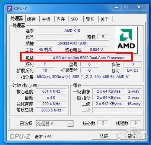 酷睿E5500和AMD5200+哪个好