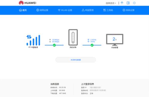 华为路由器连接另一个路由器