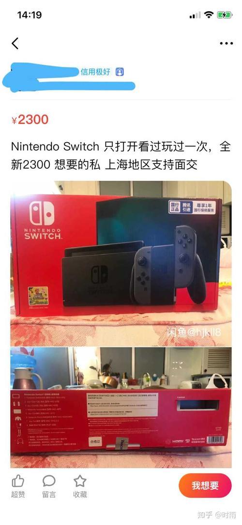 闲鱼上卖一个二手switch需要初始化主机吗