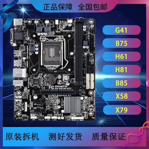 h81和x79主板哪个性能好