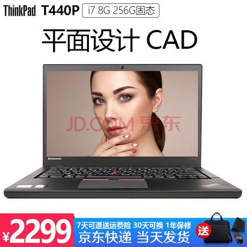 thinkpad笔记本T440P，T450选择哪个