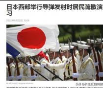 日本举行居民疏散演习应对朝鲜导弹