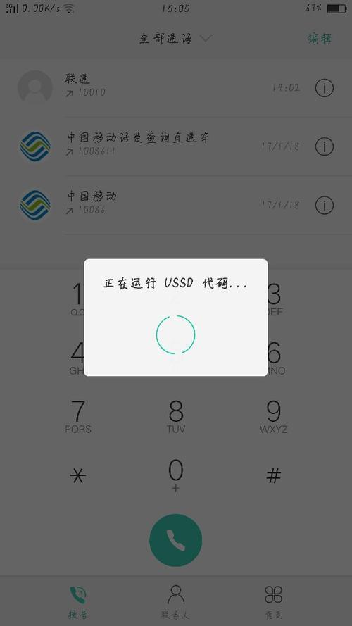 4g+信号qq为什么显示3g