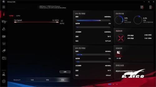 rog风扇转速怎么调