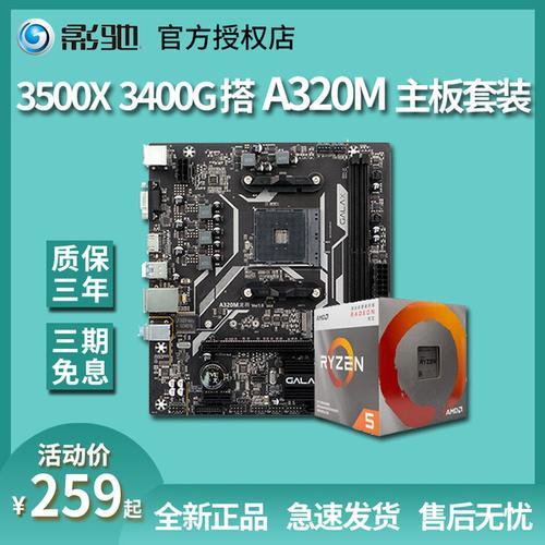 r53500x换什么cpu