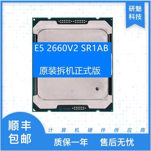 i92660v2处理器配什么主板