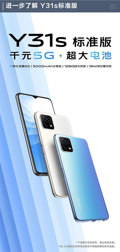 vivoi31s怎样