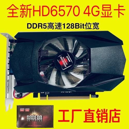 台式机的HD5750相当于笔记本的什么显卡