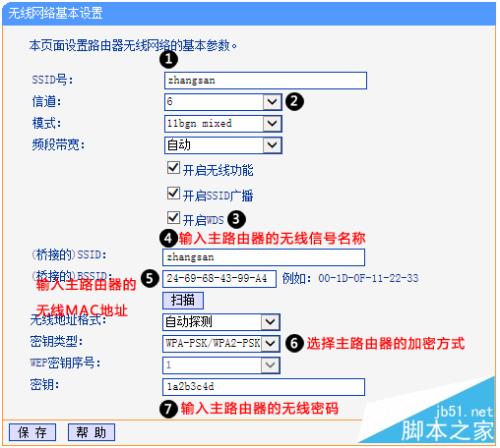 ac100如何设置ssid