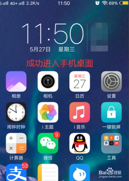 vivo v1忘记锁屏密码怎么办