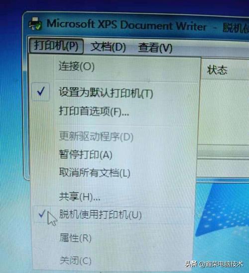 hp1008打印机脱机状态怎么解除