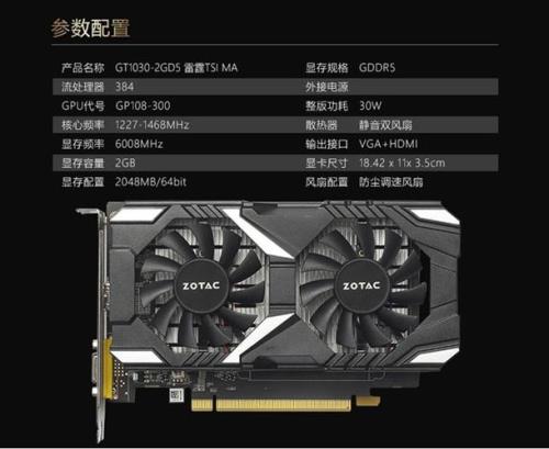 gt1030好，还是gtx1030好，价格方面呢