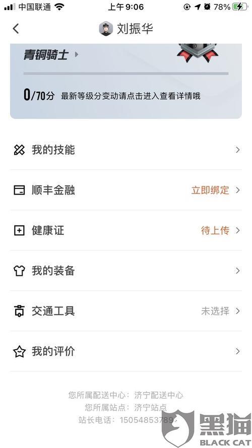 顺丰骑士可以接几单